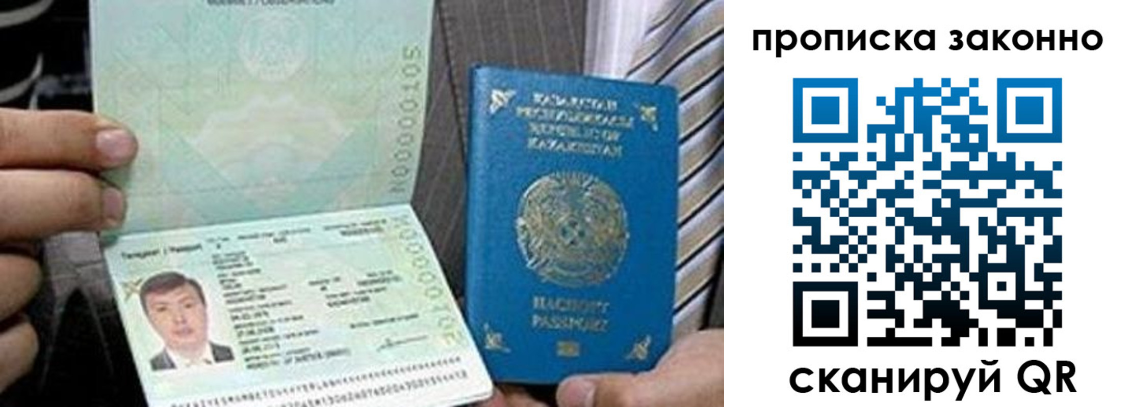 купить прописку в Бежецке