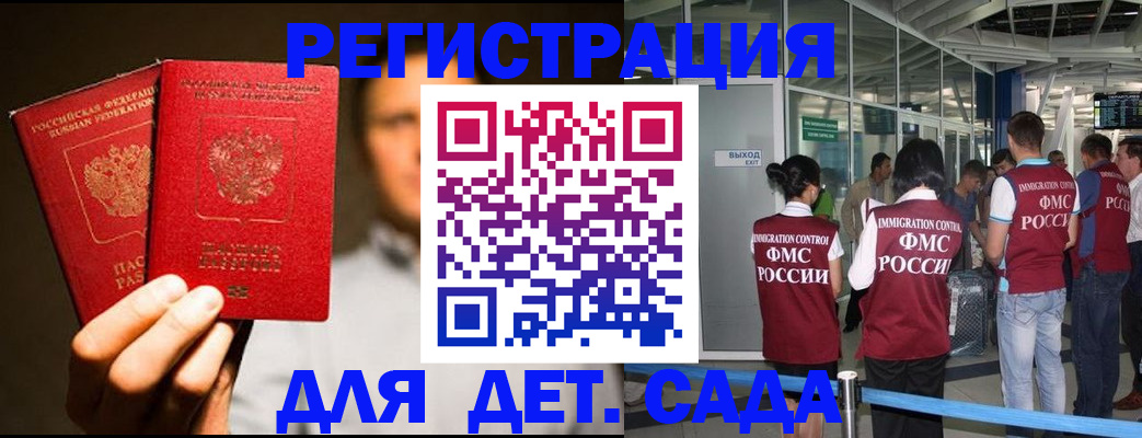 прописка в Бежецке