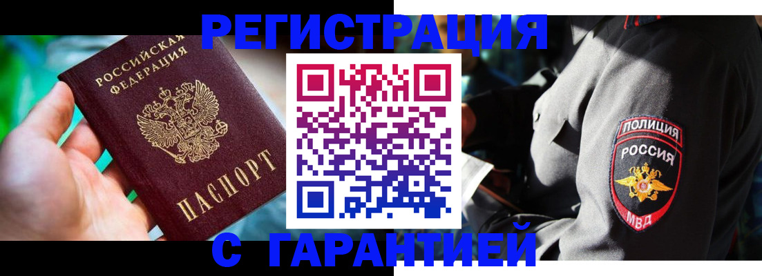 прописка паспорт в Бежецке