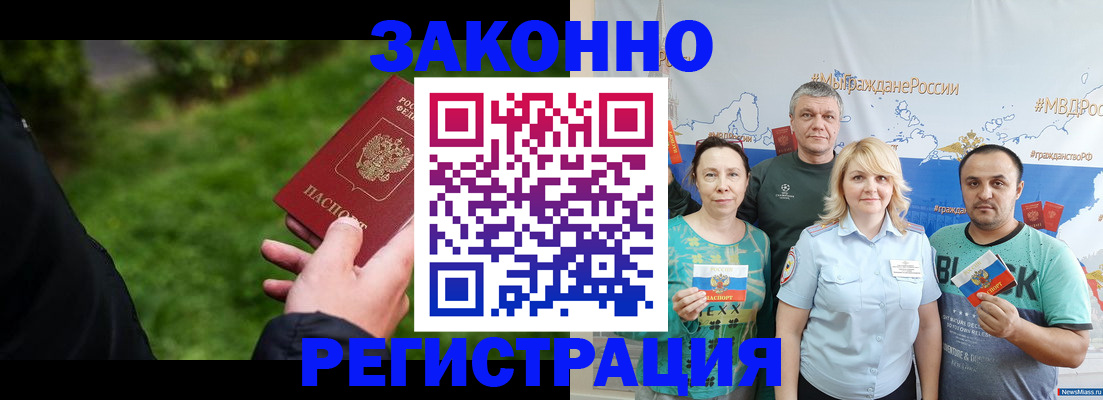 временная регистрация для всех в Бежецке